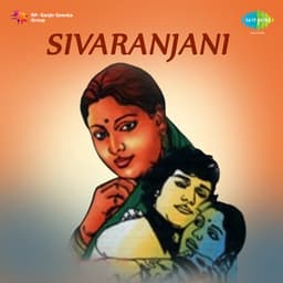 Sivaranjani - Ramesh Naidu