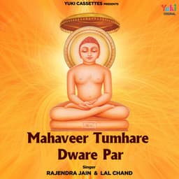 Mahaveer Tumhare Dware Par - Rajendra Jain
