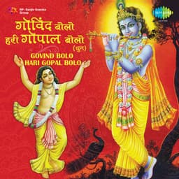 Govind Bolo Hari Gopal Bolo - Om Vyas