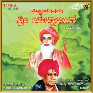 Sukshetra Mugalakhoda Mukthiyodeya Sri Yella Linga Bhakthi Geethegalu - G. V. Atri