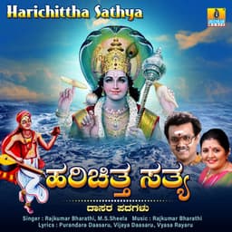 Harichittha Sathya - Rajkumar Bharathi