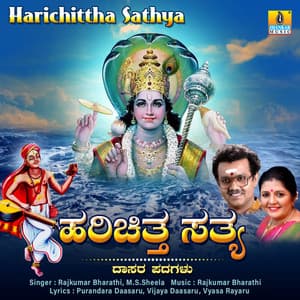 Harichittha Sathya - Rajkumar Bharathi