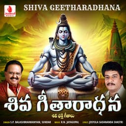Shiva Geetharadhana - Sundar