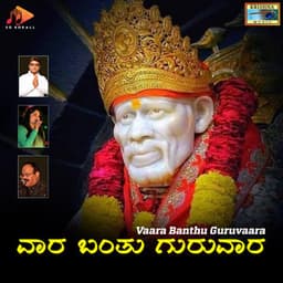 Vaara Banthu Guruvaara - Puttur Narasimha Nayak