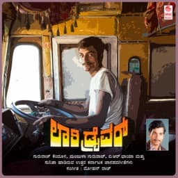 Lorry Driver - Gururaj Kendhooli