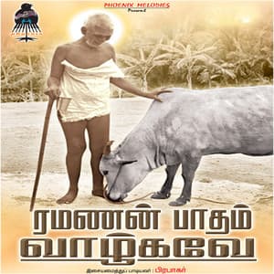 Ramanan Paatham Vaazhgave - Sivadas Krishnan