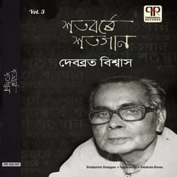 Shatoborshe Shatogaan Vol. 3 - Debabrata Biswas