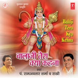 Balaji Tera Kya Kehna - Pt. Ram Avtar Sharma