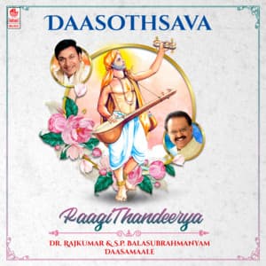Daasothsava - Raagi Thandeerya - Dr. Rajkumar & S.P. Balasubrahmanyam Daasamaale - Rajkumar