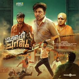 Idiyan Chandhu - Aravind R Warrier