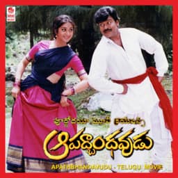 Apathbhandavudu - M. M. Keeravaani