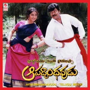 Apathbhandavudu - M. M. Keeravaani