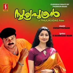 Sooryaputhran - Ouseppachan