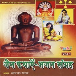 Jain Kathayein-Bhajan Sangrah - Ravindra Jain