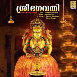 Sree Bhagavathi, Vol. 1 - Ganesh Sundaram
