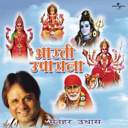 Aarti Upasana - Manhar Udhas