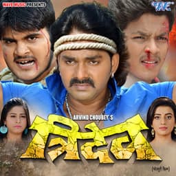 Tridev - Om Jha