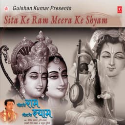 Sita Ke Ram Meera Ke Shyam - Vipin Sachdeva
