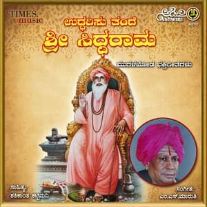 Uddharisu Tande Sri Siddharama - Vishnu