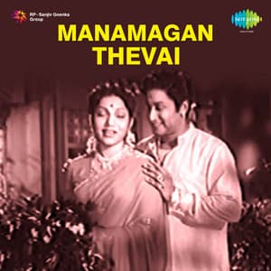 Manamagan Thevai - Mohamed Raffee