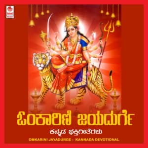 Omkarini Jayadurge - Kusuma