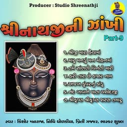 Shreenathji Ni Zankhi Pt-9 - Kishore Manraja