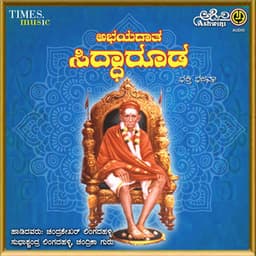 Abhayadhaata Sri Siddarooda - Chandrashekher