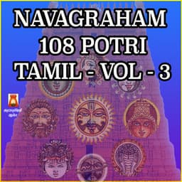 Navagraham 108 Potri Tamil, Vol. 3 - Karna