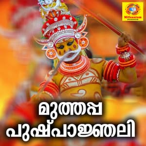 Muthappa Pushpanjali - Ramesh Chandra