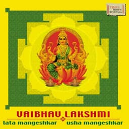 Vaibhav Lakshmi - Lata Mangeshkar