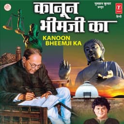 Kanoon Bhimji Ka - Anand Shinde