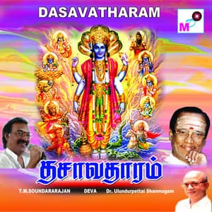 Dasavatharam - DEVA
