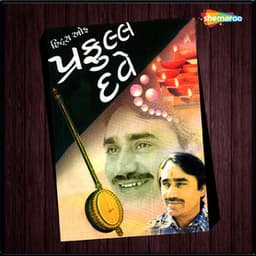 Hits Of Praful Dave - Gaurang Vyas