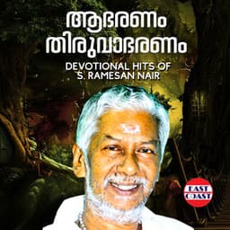 Aabharanam Thiruvabharanam, Devotional Hits of S. Ramesan Nair - P. Jayachandran
