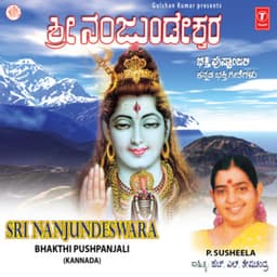 Sri Nanjundeswara Bhakthi Pushpanja - P. Susheela