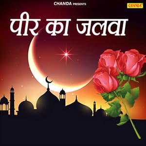Peer Ka Jalwa - Anwar Jani