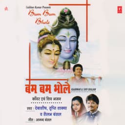 Bom Bom Bhole - Debashish Dasgupta