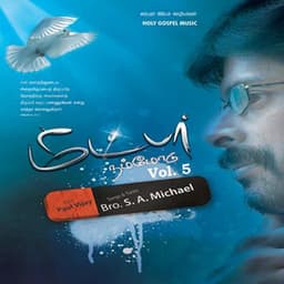 Meetpar Nammodu, Vol. 5 - Hema John