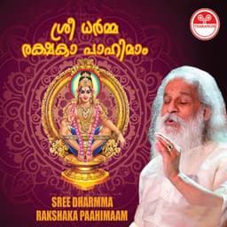 Sree Dharmma Rakshaka Paahimaam - K. J. Yesudas