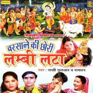 Barsane Ki Chori Lambi Lata - Ramdhan Gurjar