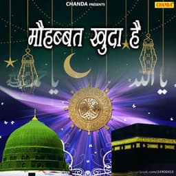 Mohabbat Khuda Hai - Anwar Jani