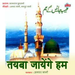 Tayaba Jayenge Hum - G A Shah