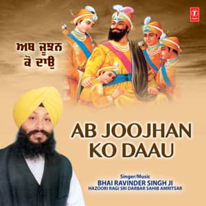 Ab Joojhan Ko Daau Vol-34 - Bhai Ravinder Singh Ji