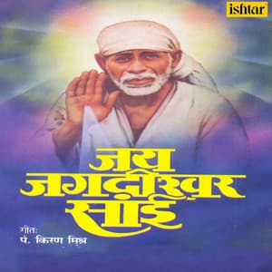Jai Jagadishwar Sai - Abhijeet