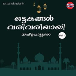 Ottakangal Varivariyayi, Vol. 1 - K. G. Markose