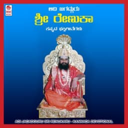 Adi Jagadguru Sri Renukaru - Rajkumar Bharathi