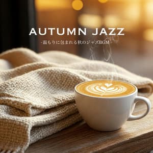 Autumn Jazz - 温もりに包まれる秋のジャズBGM - - Natural Healing