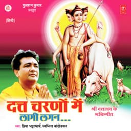 Dut Charno Mein Laagi Lagan - Priya Bhatacharya