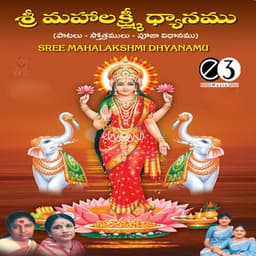 Sri Mahalakshmi Dhyanamu - Kalpana Patowary