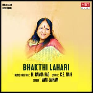 Sakshatkaram - Vani Jairam